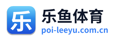 乐鱼体育